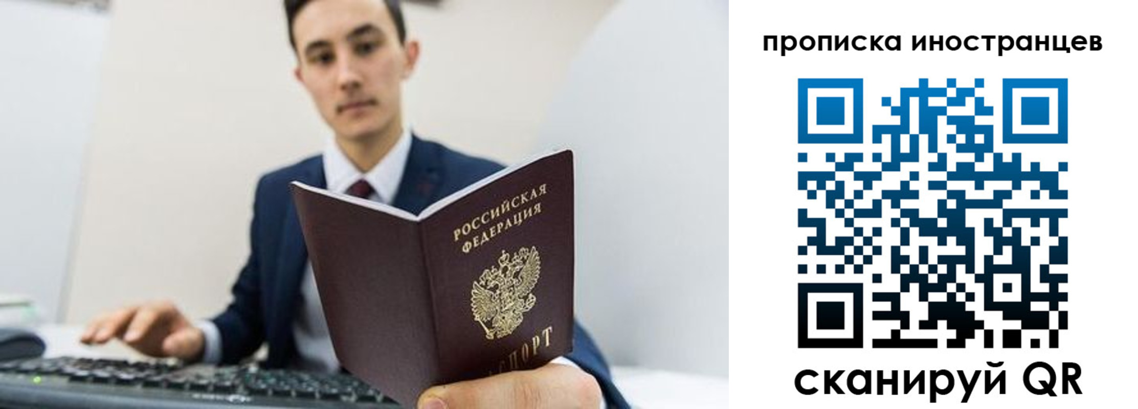 временная регистрация законно в Курской области