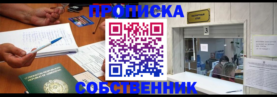 временная регистрация для всех в Курской области