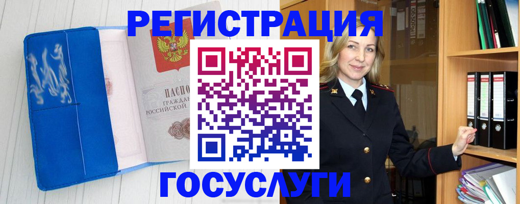 временная прописка в Курской области