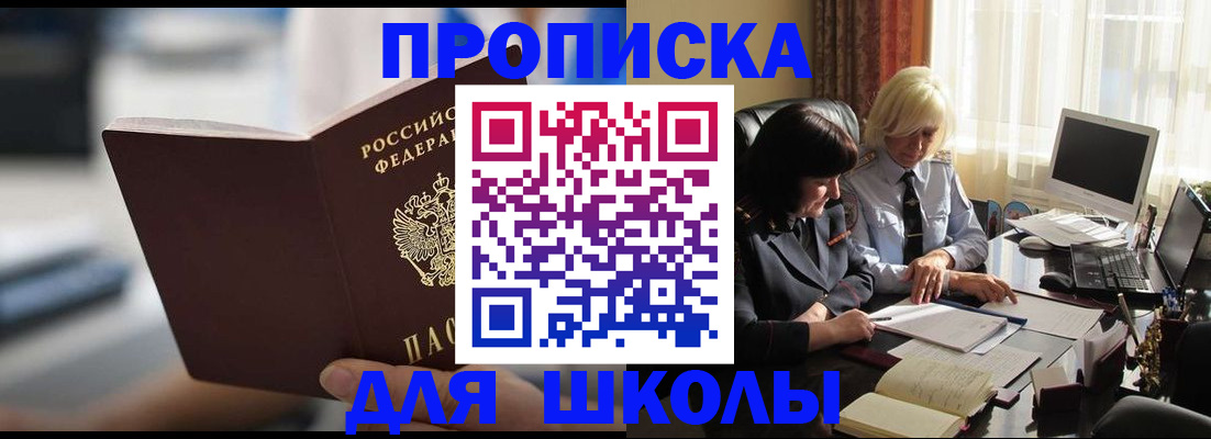 прописка паспорт в Курской области