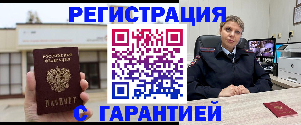 миграционный учет в Курской области