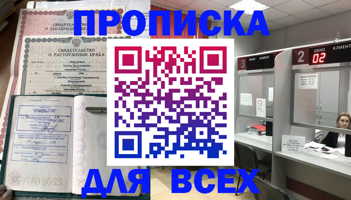 временная регистрация собственник в Курской области