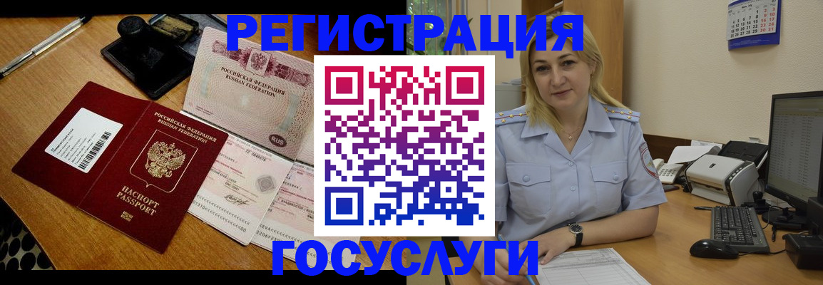 временная регистрация законно в Курской области