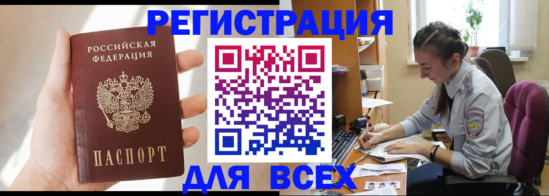 временная регистрация в Курской области